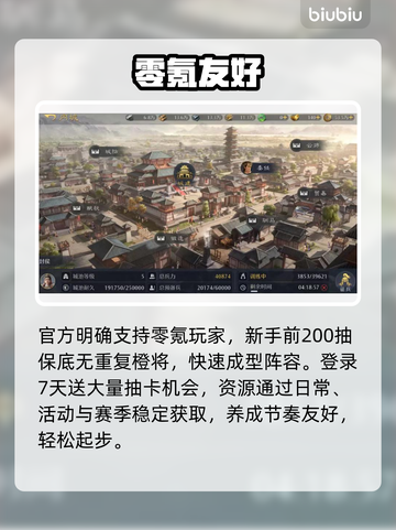 九牧之野零氪爽玩🔥平民逆袭攻略💥截图4