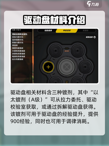 绝区零🔥调律校音器驱动盘调律全攻略🎉截图4