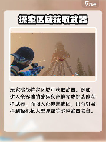 七日世界雪国人生特制零件如何获取介绍截图3