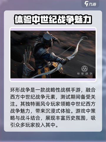 🔥《环形战争》周年庆上线时间大曝光🎉截图4