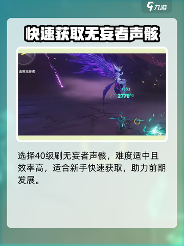 《鸣潮》无妄者声骸速刷攻略💎截图4