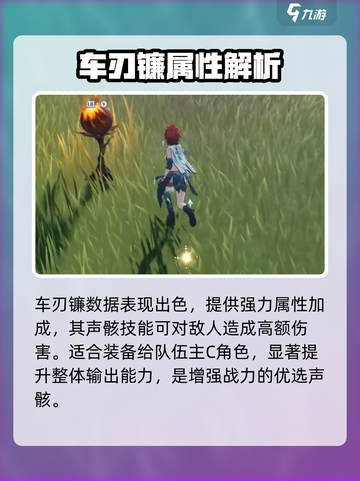鸣潮车刃镰爆火！🔥秒杀全场截图4