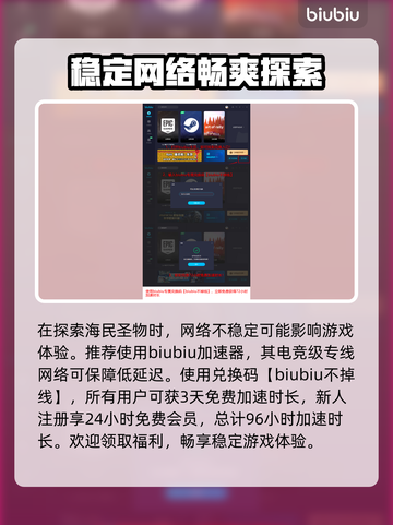 碧海黑帆😎海民圣物位置全攻略✨截图4