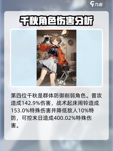 新月同行特攻型角色有哪些介绍截图4