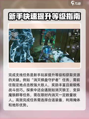 逆战未来支线任务怎么做介绍截图3