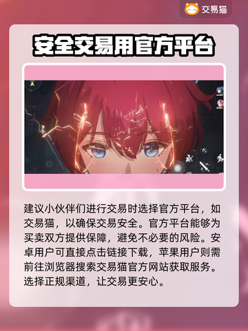 鸣潮🔥账号交易平台推荐，安全靠谱不踩雷！截图2