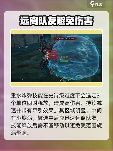 塔瑞斯世界🔥鱼人国王副本打法攻略来啦！截图7