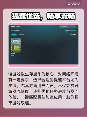 🎮原子陨落加速器大揭秘！秒杀卡顿🔥截图3