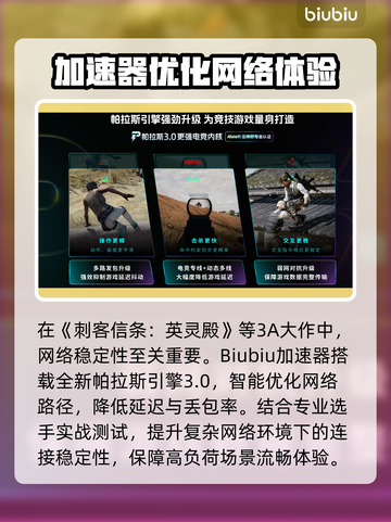 💥《英灵殿闪退？速用加速器解决！》🎮截图2