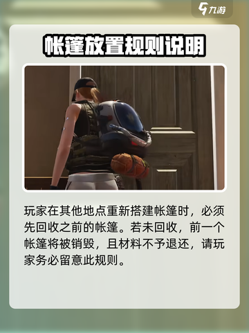 七日世界🔥帐篷放置攻略✅新手必看截图3