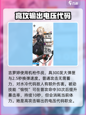 胜利女神新的希望吉萝婷怎么样介绍截图2