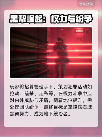 法外枭雄滚石城英文名竟是Ta🎮截图3