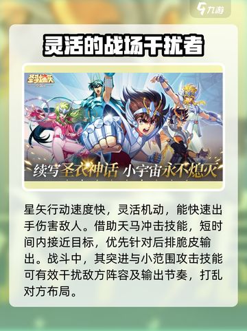 圣斗士星矢重生🔥天马座星矢超强攻略🌟截图4