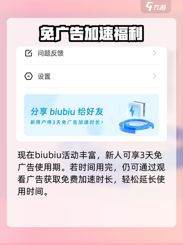 游戏代号大王牌🔥加速器推荐！🚀截图4
