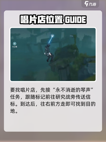 鸣潮🎮唱片店隐藏入口大曝光！🔥速来探索👇截图2