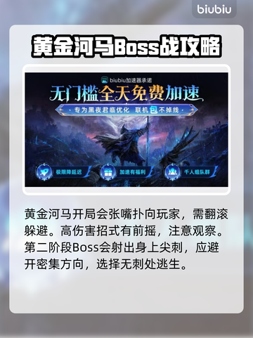 艾尔登法环：黄金河马打法攻略，轻松击败黑夜君临！⚔截图3