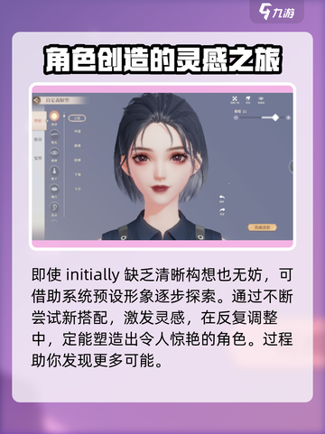 唱舞星计划🔥重新捏脸超简单方法🌟截图6