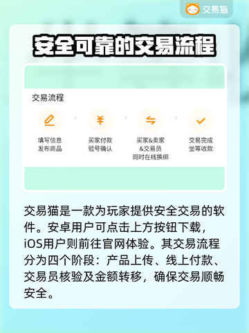 游戏账号交易猫靠谱吗？🔥王者玩家必看！截图2