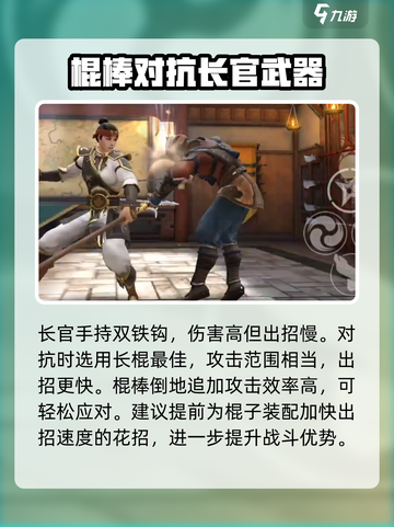 暗影格斗3长官打法攻略介绍截图2