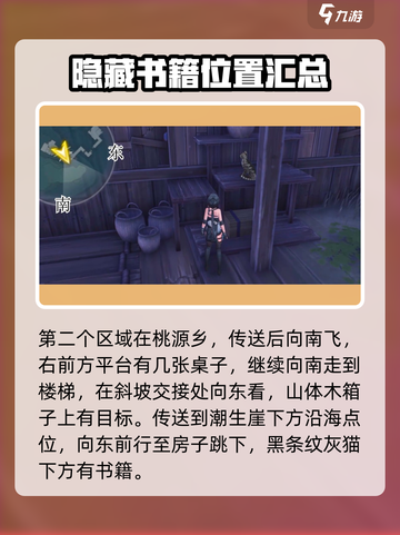 鸣潮🔥说书人任务全流程攻略✨超简单！截图5