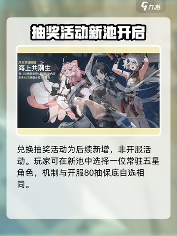 🎮鸣潮兑换抽奖活动爆🔥超值福利速看！截图2