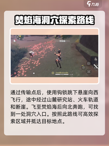 鸣潮🔥熔毁废都隐藏位点大曝光！速来探索👇截图3