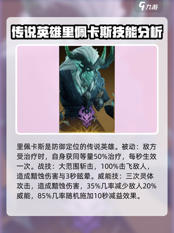 龙息神寂最强传说角色🔥助你称霸游戏✨截图4