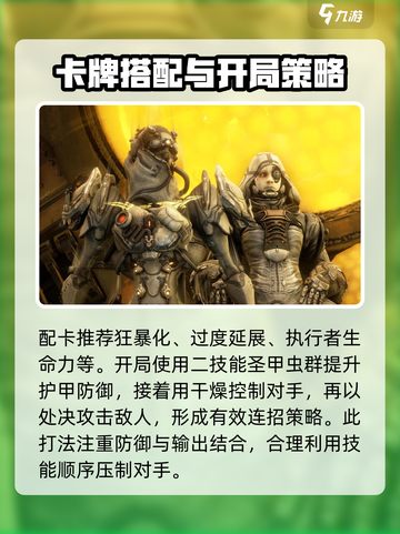 星际战甲手游木乃伊战甲🔥超强解析来了！截图4