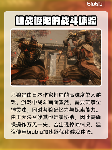 只狼掉帧？这款加速器让你畅爽游戏🔥🎮截图2