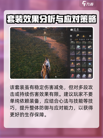 燕云十六声御无缺套装怎么样介绍截图4