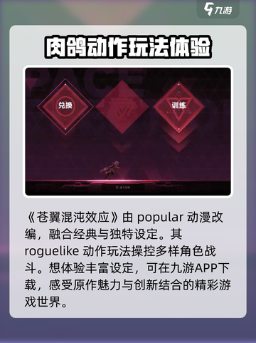 苍翼混沌效应是单机吗介绍截图2