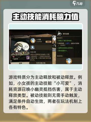 饥荒新家园特质种类有哪些介绍截图2