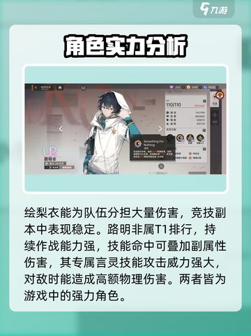 龙族卡塞尔之门哪个角色厉害介绍截图3
