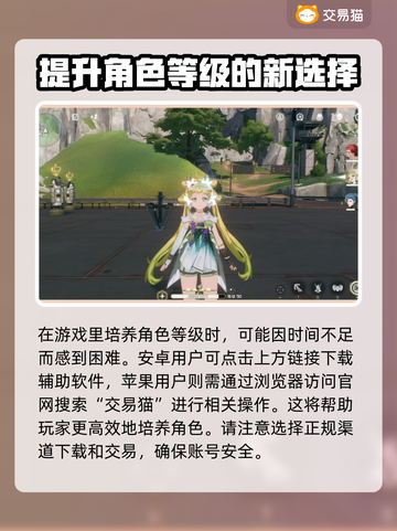 鸣潮账号交易平台推荐🔥安全又可靠！👇截图2