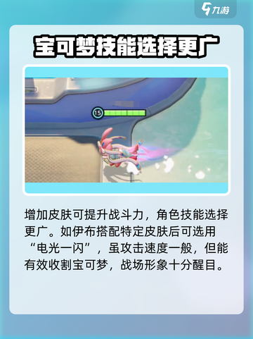 宝可梦大集结✨仙子伊布皮肤惊艳登场，美cry！截图3