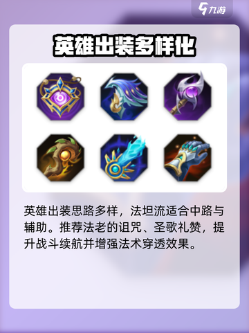 曙光英雄岚强度怎么样介绍截图2
