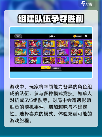 爆裂小队🔥新手必看！快速上手全攻略💎截图2