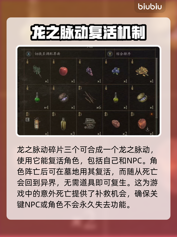 龙之信条2🔥全龙之碎片位置大曝光！💎截图3
