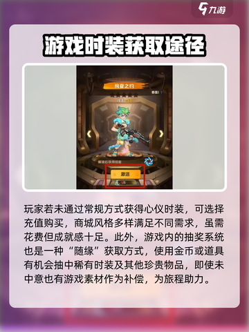 向僵尸开炮🔥时装获取秘籍！游戏玩家必看！截图4