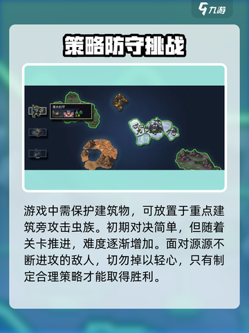 陷阵之志手游攻略介绍截图4