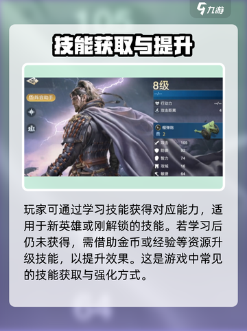世界启元🔥英雄技能获取全攻略🎮截图3