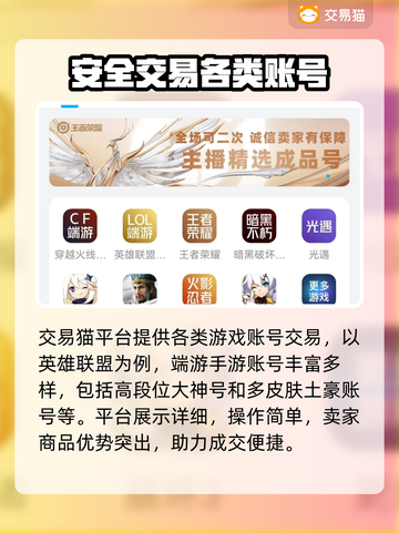 英雄联盟手游账号这样买🔥新手必看！截图4