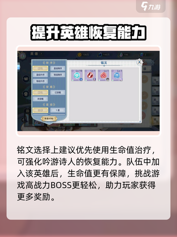 蜂之恋吟游诗人怎么样介绍截图5