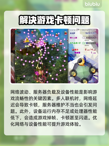 东方锦上京卡顿？这样解决立马流畅🔥🎮截图2