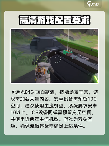远光84内存多大介绍截图2