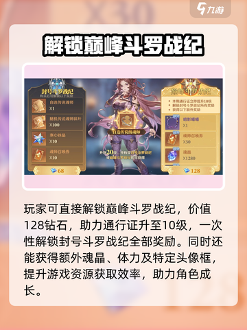 斗罗大陆逆转时空斗罗战纪怎么样介绍截图4