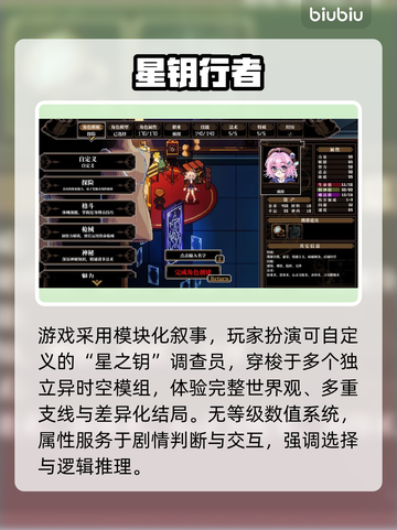 《心之钥》人格解体太上头！🔥截图2