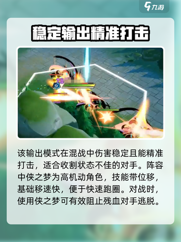 无尽梦回pvp阵容推荐介绍截图3