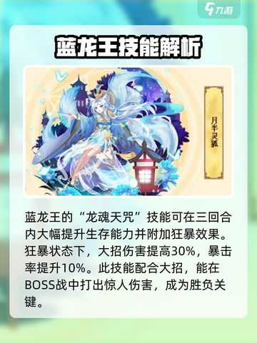 西普大陆手游精灵图鉴大全介绍截图3