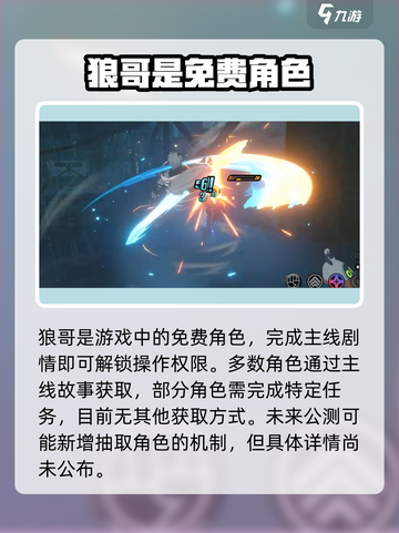 绝区零🔥狼哥莱卡恩获取途径大曝光！⚡截图2